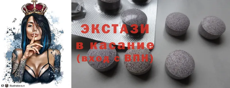 Ecstasy круглые  как найти закладки  кракен сайт  Белоозёрский 