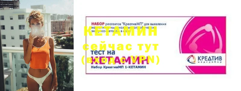 что такое   Белоозёрский  Кетамин ketamine 